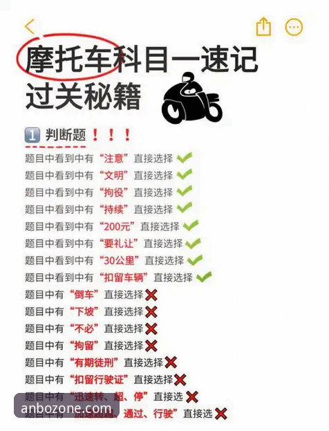 安博实时资讯必备 看懂超级摩托车绝杀逆转的必备观赛技巧