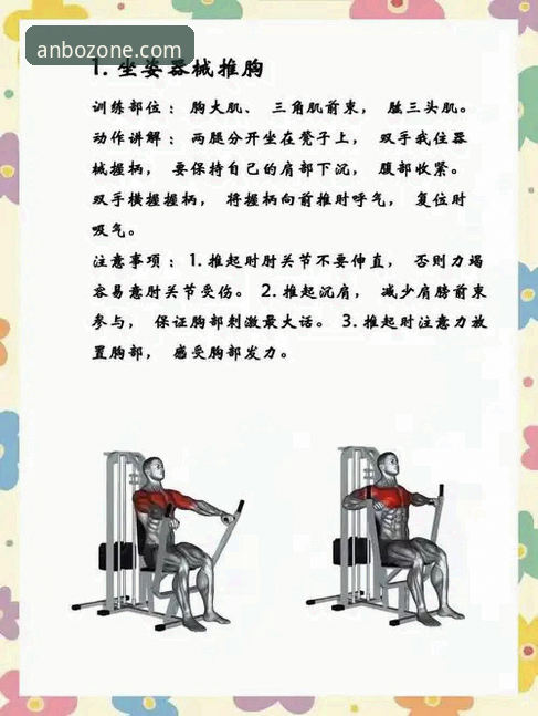 anbo官网最新版使用技巧 安博体育官网最新动态:anbo官网最新版使用技巧全解析,新手必看操作指南