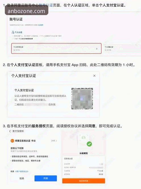 安博体育官网怎么注册？账户注册有什么注意事项？