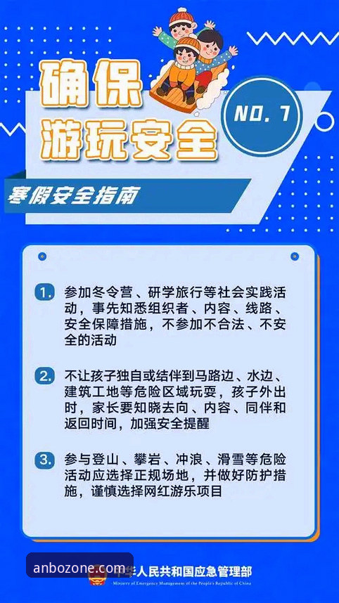 最新安博实时资讯 安博体育官网完整指南:掌握最新安博实时资讯的实用方法